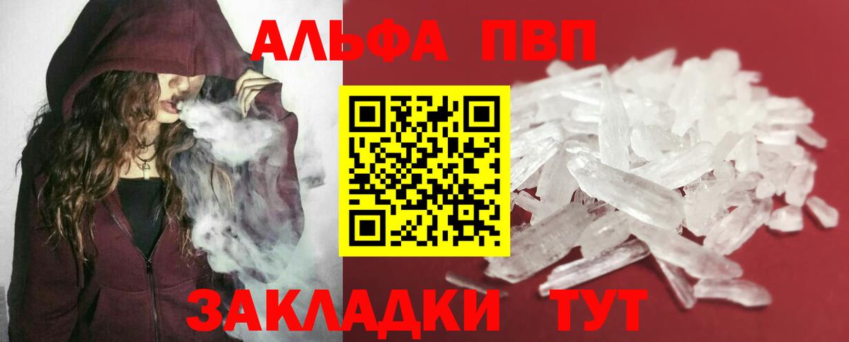 Мценск  Alfa_PVP крисы CK  Alpha PVP мука  Вход с VPN 