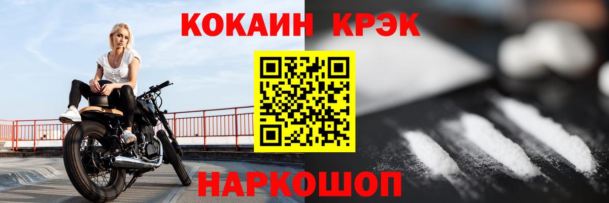 Мценск  Кокаин VHQ  Cocaine  COCAIN VHQ  Вход с VPN 