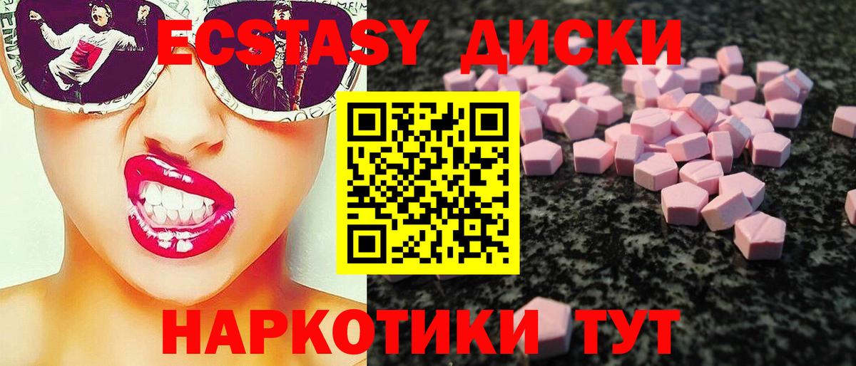 Ecstasy Cube  ЭКСТАЗИ  Мценск  Вход с VPN  ЭКСТАЗИ 250 мг 