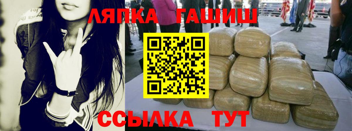 ГАШ убойный  Гашиш hashish  Вход с VPN  Мценск 