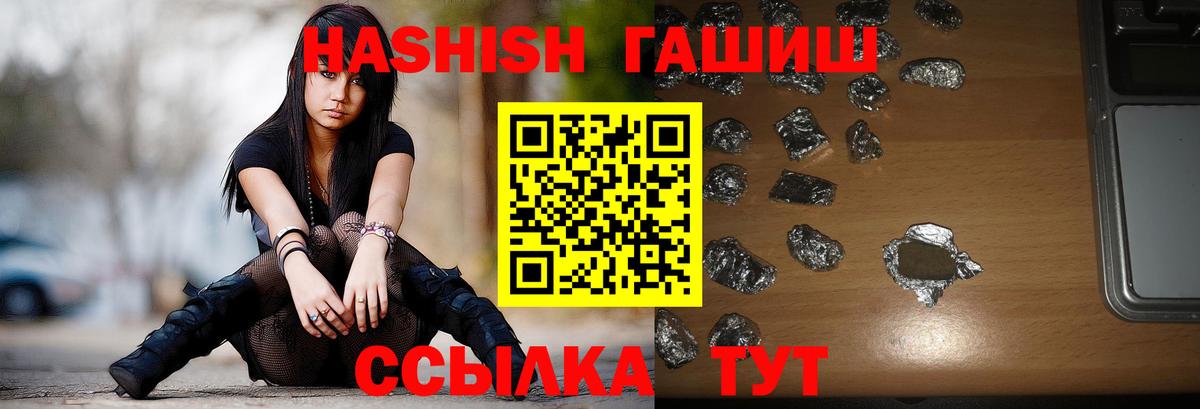 Гашиш 40% ТГК Мценск