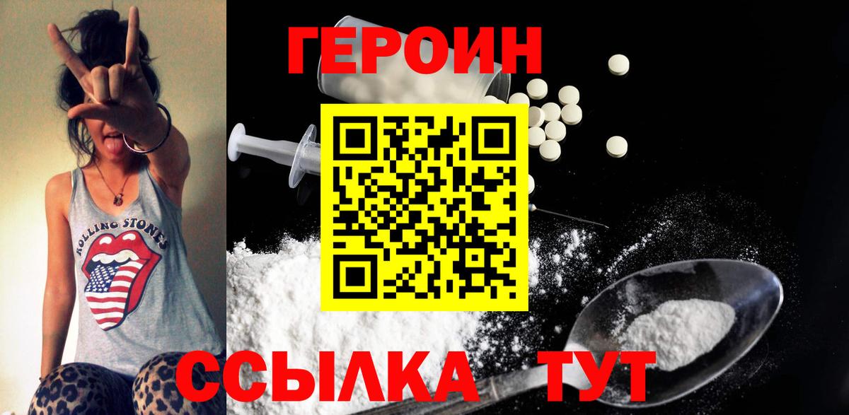 Мценск  Героин VHQ  Вход с VPN 