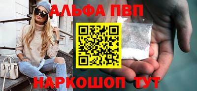 ALPHA PVP Будённовск