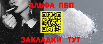 ALPHA PVP Будённовск