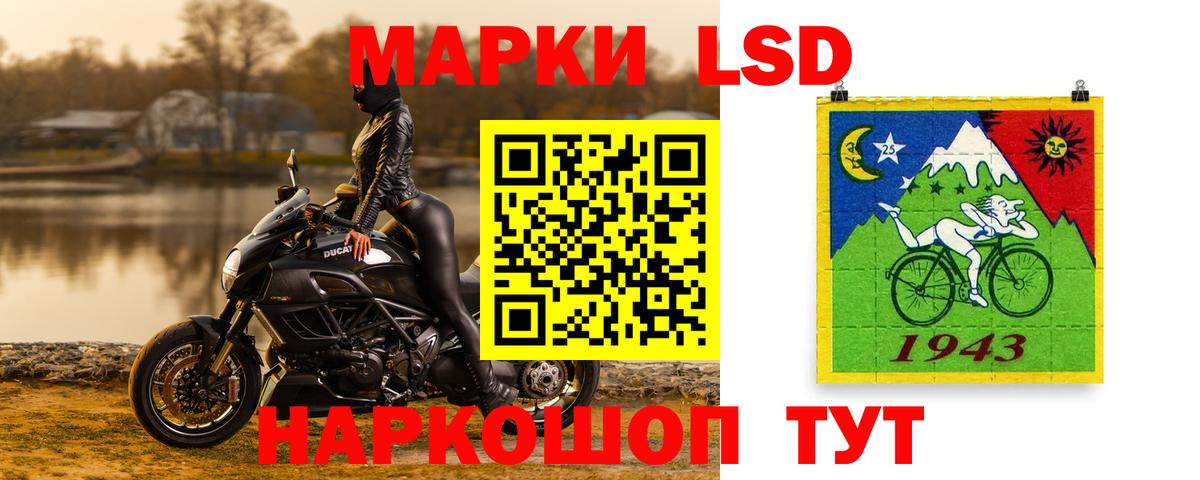 LSD-25 экстази кислота Мценск