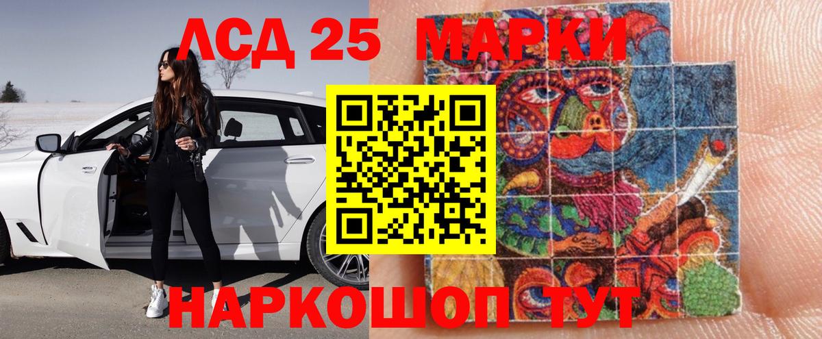 Мценск  ЛСД экстази ecstasy  LSD-25 экстази кислота  Вход с VPN 