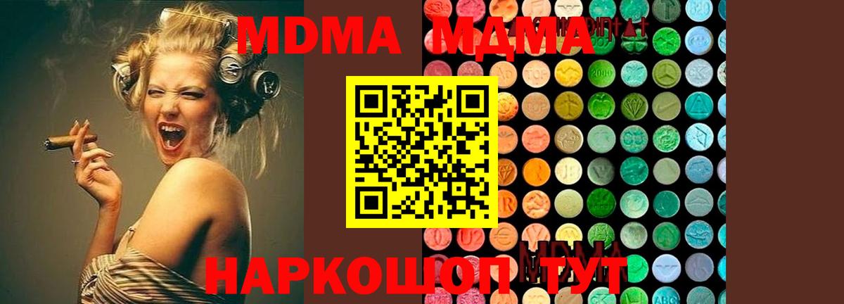 MDMA Molly  MDMA  Вход с VPN  Мценск  MDMA Molly 