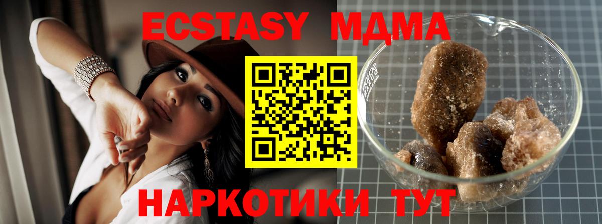 MDMA crystal Мценск