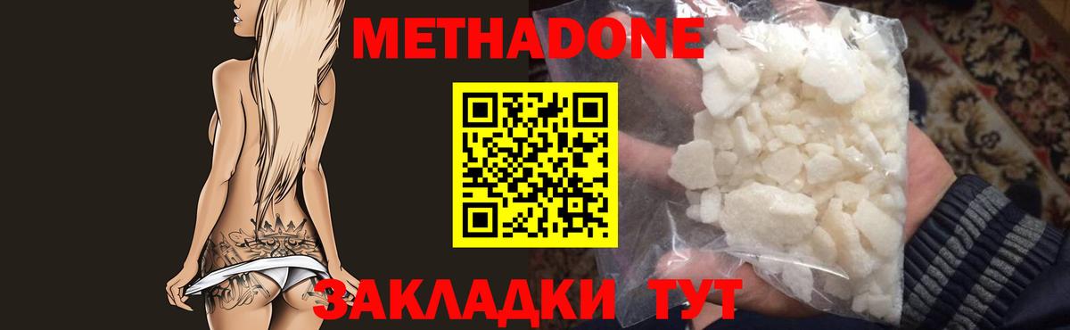 Мценск  ОМГ ОМГ ССЫЛКА  МЕТАДОН VHQ  Вход с VPN  МЕТАДОН мёд 