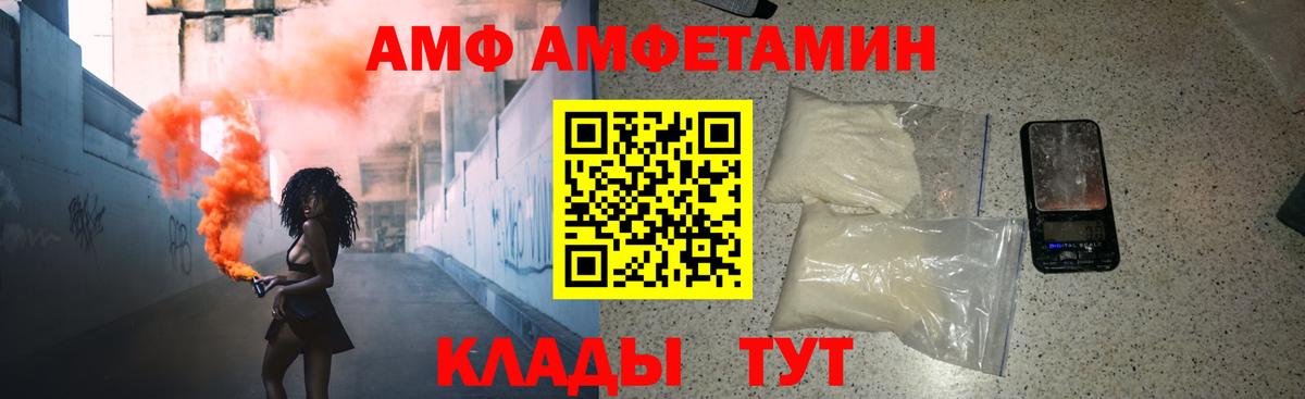 МЕТАМФЕТАМИН витя  Вход с VPN  Мценск 