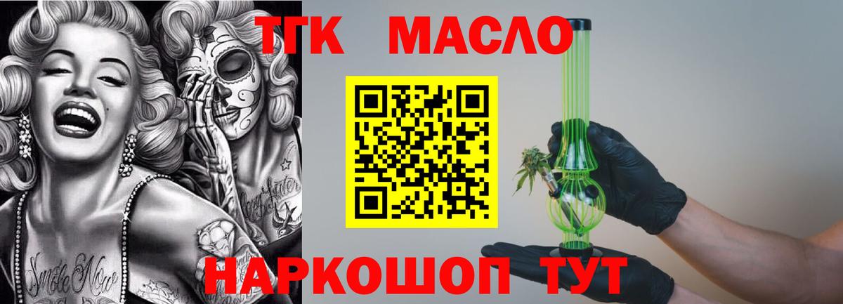 Дистиллят ТГК Wax Мценск