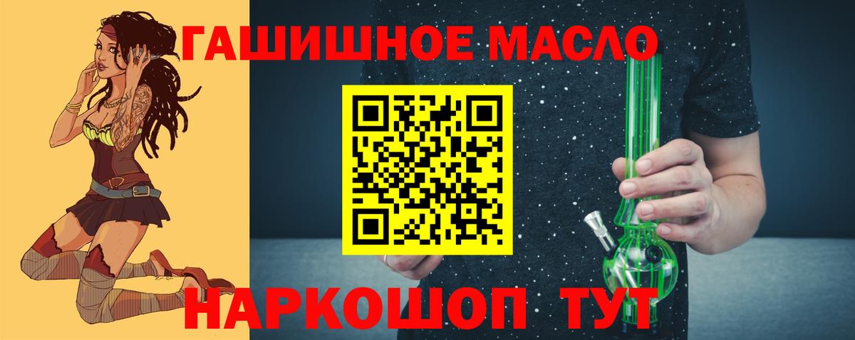 Мценск  Дистиллят ТГК жижа  купить наркотики сайты  Дистиллят ТГК концентрат  Вход с VPN 