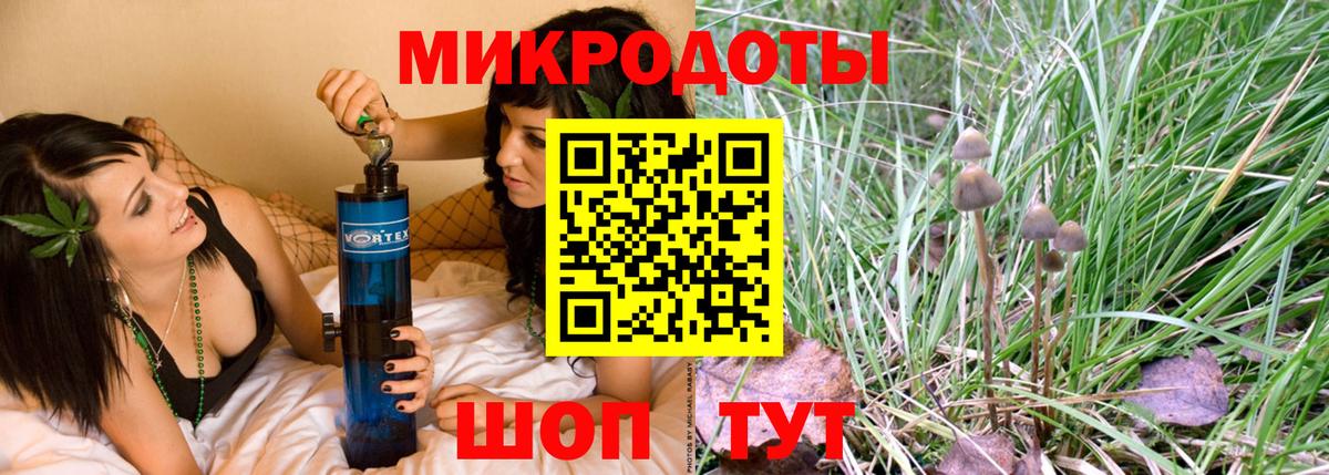 Галлюциногенные грибы ЛСД Мценск